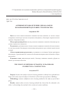 Научная статья на тему 'Активные методы обучения для бакалавров по направлению подготовки «Строительство»'