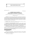 Научная статья на тему 'Активные методы обучения в подготовке будущего учителя музыки к выполнению роли дирижера-хормейстера'