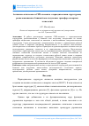 Научная статья на тему 'Активные оптические и СВЧ-элементы с периодическими структурами, расположенными в ближней зоне излучения: трансфер сенсорных технологий'