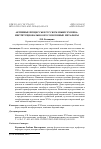 Научная статья на тему 'Активные процессы в русском языке XXI века: институционально обусловленные метафоры'