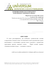 Научная статья на тему 'Активные процессы в синтаксисе современного немецкого языка'