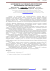 Научная статья на тему 'Активный и пассивный анизотропные волоконные световоды для ВОГ'