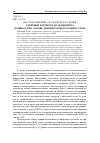 Научная статья на тему 'Активный корректор коэффициента мощности на основе демпфирующего конденсатора'