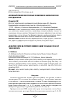 Научная статья на тему 'Активный режим лиотропных нематиков и калибровочное поле дефектов'