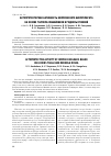 Научная статья на тему 'Актопротекторная активность комплексного биопрепарата на основе таллома лишайников и родиолы розовой'