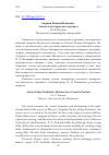 Научная статья на тему 'Актриса Полина Нечитайло. Эскизы для творческого портрета'