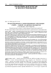 Научная статья на тему 'Акцентирование и нивелирование оппозиции «Свой - чужой» на уровне анекдотов'