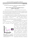 Научная статья на тему 'Акцессорные минералы в мантийных породах Южного Тянь-Шаня'