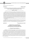 Научная статья на тему 'Акции протеста молодежи ЮАР в контексте современного кризиса системы высшего образования страны'