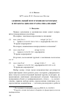 Научная статья на тему 'Акциональный dom в мокшанском языке и проблема циклов грамматикализации'