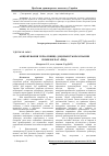 Научная статья на тему 'АКЦіОНУВАННЯ УКРЗАЛіЗНИЦі: ДОЦіЛЬНіСТЬ ВРАХУВАННЯ ПОМИЛОК ВАТ «РЖД»'