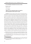 Научная статья на тему 'АКЦИЗ НА ПЛАСТИК КАК МЕРА ПО ЗАЩИТЕ ОКРУЖАЮЩЕЙ ПРИРОДНОЙ СРЕДЫ'