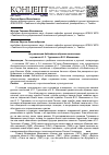 Научная статья на тему 'Актуализация библейских образов скитальцев в романах И. С. Тургенева и В. Е. Максимова'