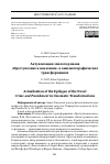 Научная статья на тему 'АКТУАЛИЗАЦИЯ ЭПИЛОГА РОМАНА "ПРЕСТУПЛЕНИЕ И НАКАЗАНИЕ" В КИНЕМАТОГРАФИЧЕСКИХ ТРАНСФОРМАЦИЯХ'