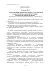 Научная статья на тему 'Актуализация этнокультурного я студентов в рамках вертикальной интеграция образовательной системы'