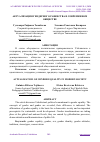 Научная статья на тему 'АКТУАЛИЗАЦИЯ ГЕНДЕРНОГО РАВЕНСТВА В СОВРЕМЕННОМ ОБЩЕСТВЕ'