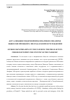 Научная статья на тему 'АКТУАЛИЗАЦИЯ ГЕНДЕРНОЙ ПРОБЛЕМАТИКИ В США ПЕРЕД ВЫБОРАМИ ПРЕЗИДЕНТА 2020 ГОДА В КОНТЕКСТЕ ПАНДЕМИИ'