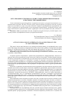 Научная статья на тему 'Актуализация и освоение наследия углепромышленных регионов в постиндустриальный период'