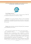 Научная статья на тему 'Актуализация информационно-картографического обеспечения комплексных кадастровых работ с применением ГИС-технологий'