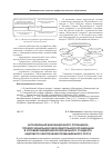 Научная статья на тему 'Актуализация инновационного потенциала профессиональной образовательной организации в условиях внедрения регионального стандарта кадрового обеспечения промышленного роста'