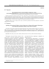 Научная статья на тему 'Актуализация личного и коллективного творческого опыта средствами информационных технологий на материале русской культуры XIX-XX вв'