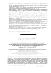 Научная статья на тему 'Актуализация методических подходов к разработке и порядку согласования стратегий субъектов РФ в целях реализации положений закона № 172-ФЗ "о стратегическом планировании в РФ"'