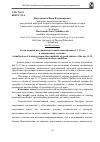 Научная статья на тему 'Актуализация методики подготовки конькобежцев 11-12 лет в современных условиях'