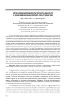 Научная статья на тему 'Актуализация межкультурного диалога в современном интернет-пространстве'