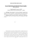 Научная статья на тему 'Актуализация мифа в лезгинской литературе конца ХХ века: выход в общеевразийское художественное пространство'