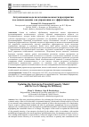 Научная статья на тему 'АКТУАЛИЗАЦИЯ МОДЕЛИ ПОТЕНЦИАЛОЕМКОСТИ ПРЕДПРИЯТИЯ И ЕЕ ИСПОЛЬЗОВАНИЕ ДЛЯ УПРАВЛЕНИЯ ЕГО ЭФФЕКТИВНОСТЬЮ'