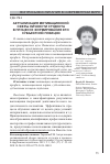 Научная статья на тему 'Актуализация мотивационной сферы личности студента в процессе формирования его субъектной позиции'