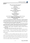 Научная статья на тему 'Актуализация правового образования будущих педагогов дошкольного образования'