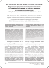 Научная статья на тему 'Актуализация преемственности стоматологического обслуживания работающих на работах с вредными и опасными условиями труда'