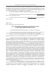 Научная статья на тему 'АКТУАЛИЗАЦИЯ ПРОБЛЕМЫ КАЧЕСТВА ПОСТАВОК В АВТОСБОРОЧНОМ ПРОИЗВОДСТВЕ'