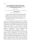 Научная статья на тему 'Актуализация профессиональной подготовки обучающихся по программам магистратуры к воспитательно-профилактической деятельности с девиантными подростками'