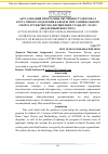 Научная статья на тему 'Актуализация программы обучения студентов 1-2 курса очного отделения кафедры ТиМ танцевального спорта РГУФКСМиТ по дисциплине стандарт. Этап 3 (Медленный Фокстрот)'