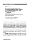 Научная статья на тему 'АКТУАЛИЗАЦИЯ РАСШИРЕНИЯ СОСТАВА УЧАСТНИКОВ СУДЕБНОГО РАЗБИРАТЕЛЬСТВА ПО УГОЛОВНЫМ ДЕЛАМ, ИСПОЛЬЗУЮЩИХ ВИДЕО-КОНФЕРЕНЦ-СВЯЗЬ'