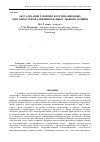 Научная статья на тему 'Актуализация развития координационных способностей квалифицированных лыжниц-гонщиц'