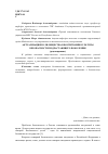 Научная статья на тему 'Актуализация роли общества в воспитании культуры безопасности подрастающего поколения'