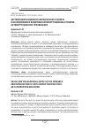 Научная статья на тему 'Актуализация социально-философского аспекта в исследовании и внедрении антикоррупционных практик: антикоррупционное просвещение'