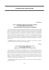 Научная статья на тему 'Актуализация социологии Макса Вебера в экономических теориях: проблемы интерпретации и рецепции'