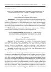 Научная статья на тему 'Актуализация технологического компонента в современном журналистском образовании'