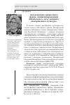 Научная статья на тему 'Актуализация ценностного фонда специализированной библиотеки в свете концепта «Мемориальная культура»'