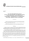 Научная статья на тему 'Актуализация цифровой модели рельефа местности Волго-Ахтубинской поймы с использованием гидрологического мониторинга, основанного на GPS-измерениях береговых линий во время затоплений'