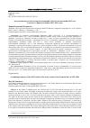 Научная статья на тему 'АКТУАЛИЗАЦИЯ В РУССКОЙ ПОЭЗИИ ВОСПОМИНАНИЙ ОБ ОТЕЧЕСТВЕННОЙ ВОЙНЕ 1812 ГОДА В КОНТЕКСТЕ КРЫМСКОЙ ВОЙНЫ 1853-1856 ГОДОВ'