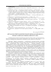 Научная статья на тему 'Актуальні аспекти демократизації навчально-виховного процесу в школах України, Європи та США'