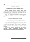 Научная статья на тему 'Актуальні питання боротьби з тероризмом в Україні в сучасних умовах'