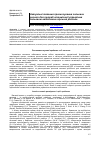 Научная статья на тему 'АКТУАЛЬНі ПИТАННЯ ПРОГНОЗУВАННЯ СЕЛЬОВИХ РИЗИКіВ ДЛЯ ПОТРЕБ ОПТИМіЗАЦії УПРАВЛіННЯ СЕЛЬОВОЮ НЕБЕЗПЕКОЮ ГіРСЬКИХ РЕГіОНіВ'