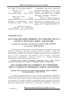 Научная статья на тему 'Актуальні питання тарифного регулювання тяги та вартості життєвого циклу локомотиву'