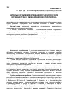 Научная статья на тему 'Актуальні проблеми формування сучасної системи мотивації праці в умовах ринкових перетворень'